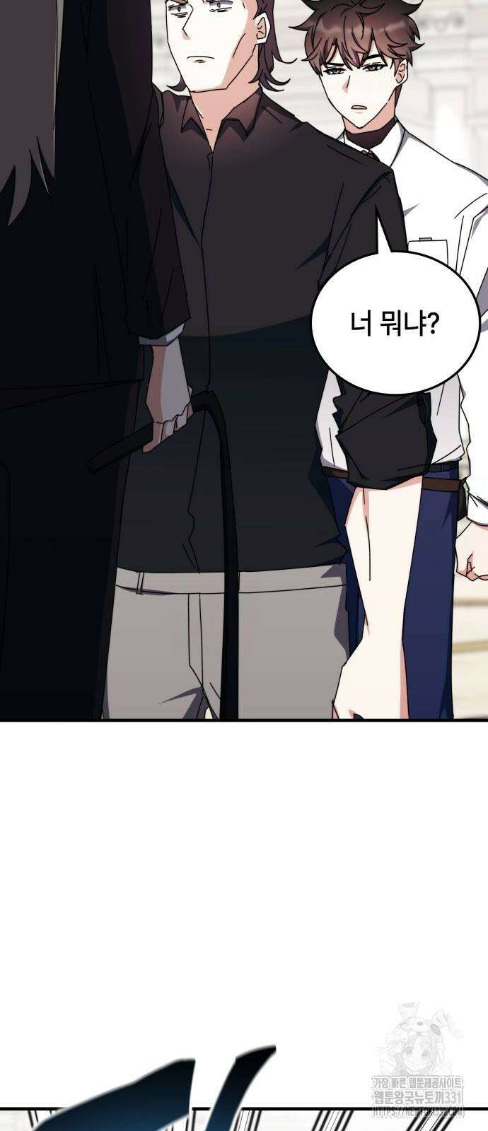 초월자 학원의 수강생이 되었다 102화 79