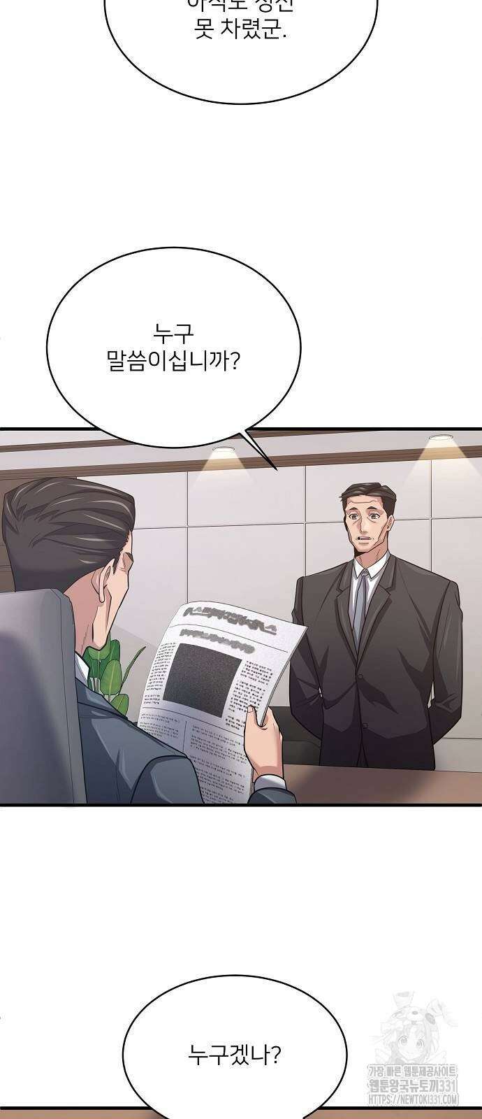 검사가 법을 모름 24화 3