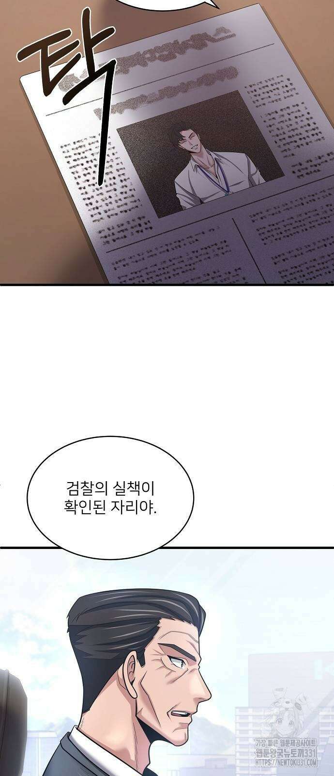 검사가 법을 모름 24화 4