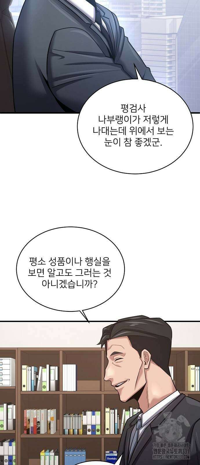 검사가 법을 모름 24화 5