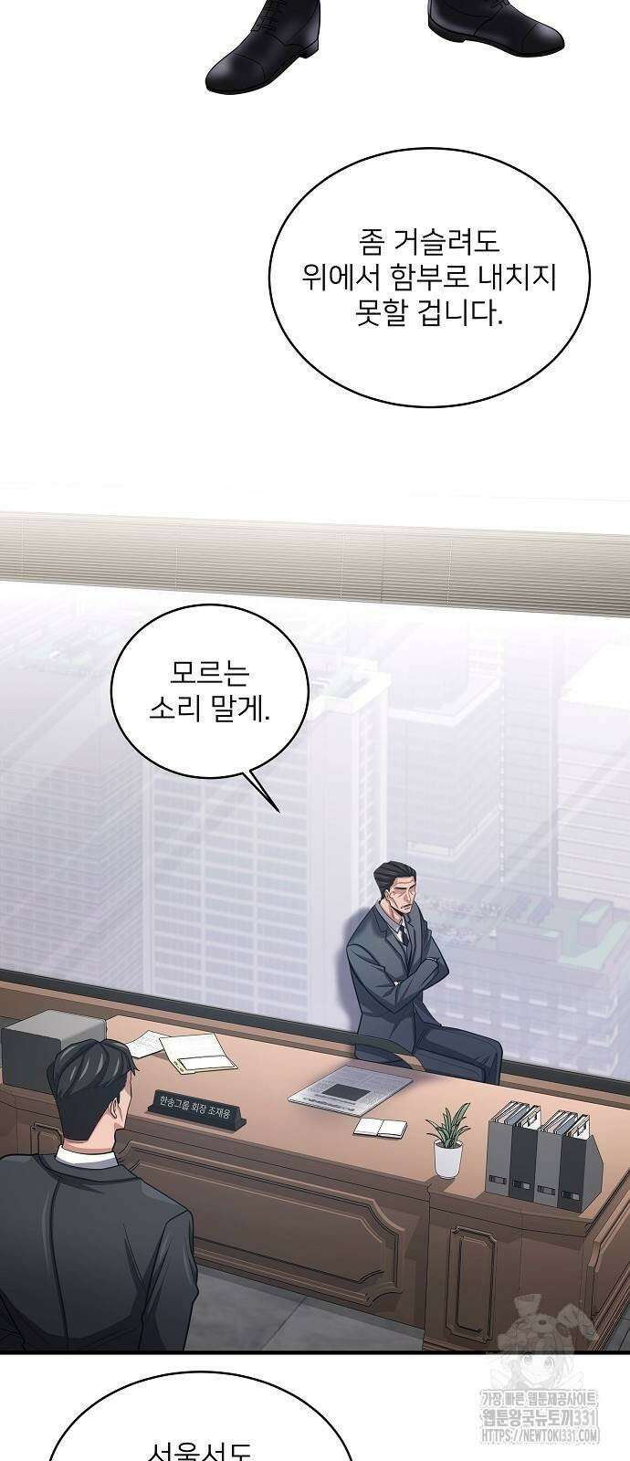 검사가 법을 모름 24화 7