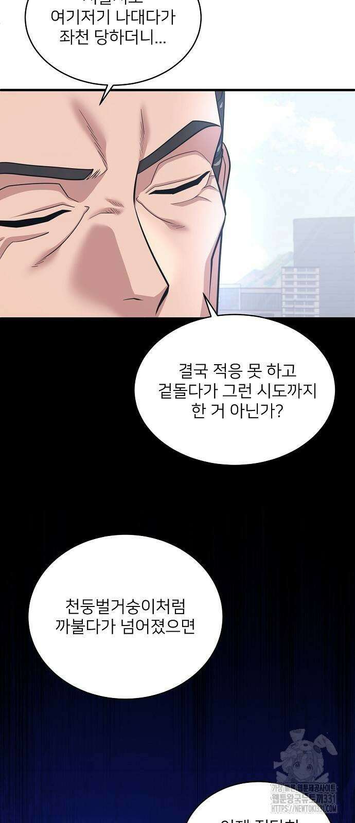 검사가 법을 모름 24화 8