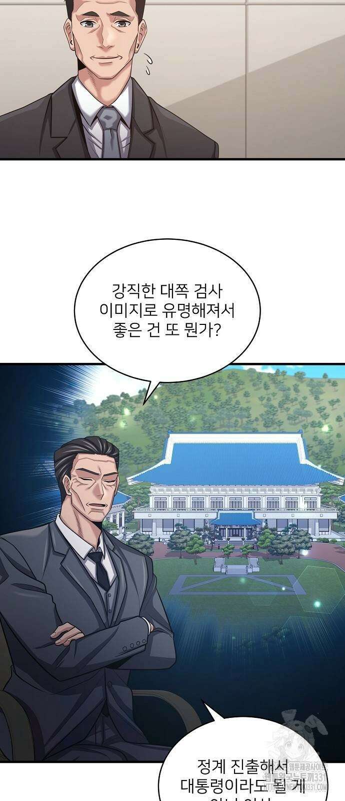검사가 법을 모름 24화 10