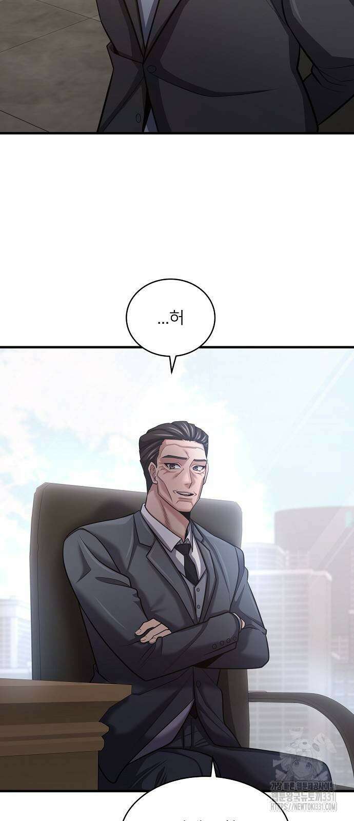 검사가 법을 모름 24화 12