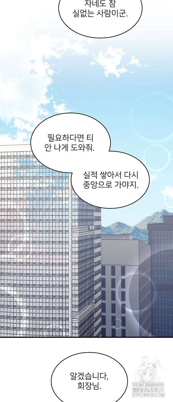 검사가 법을 모름 24화 13