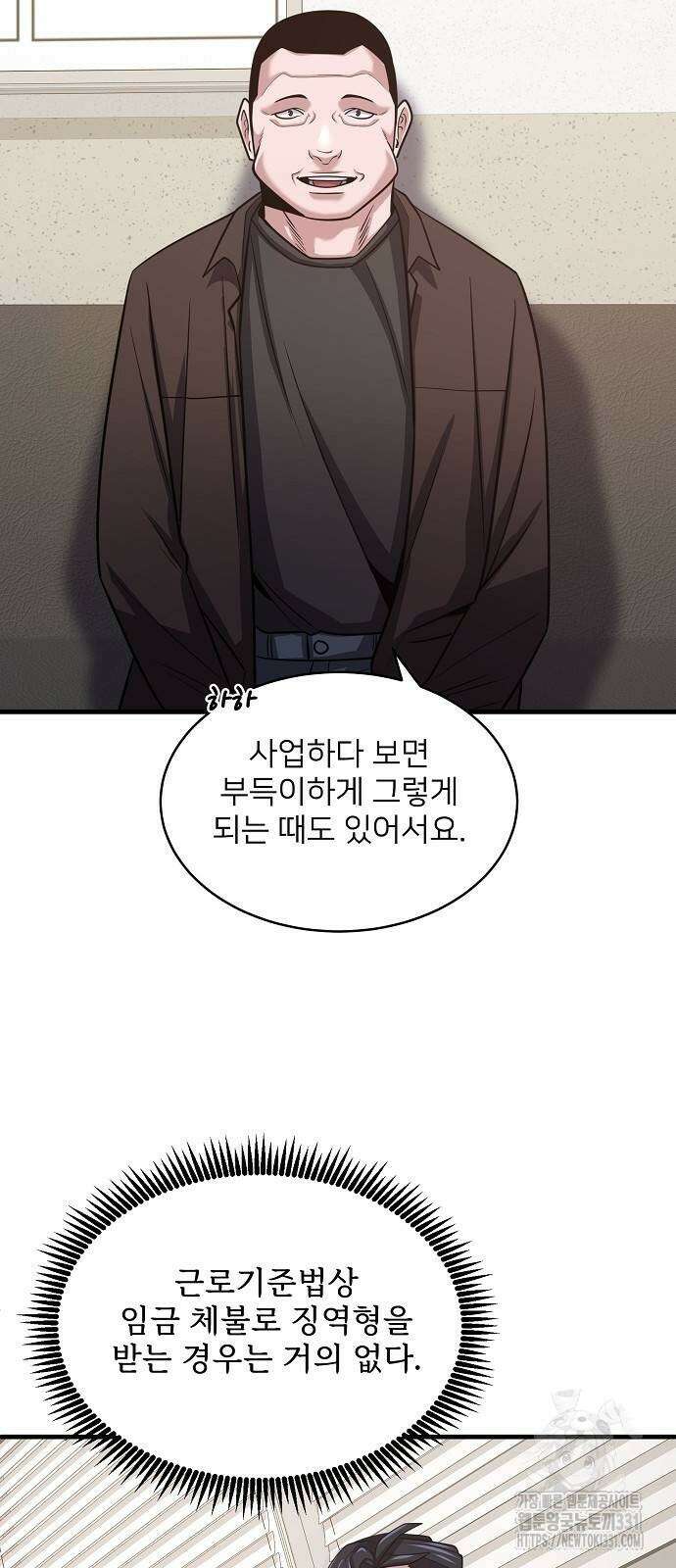 검사가 법을 모름 24화 15