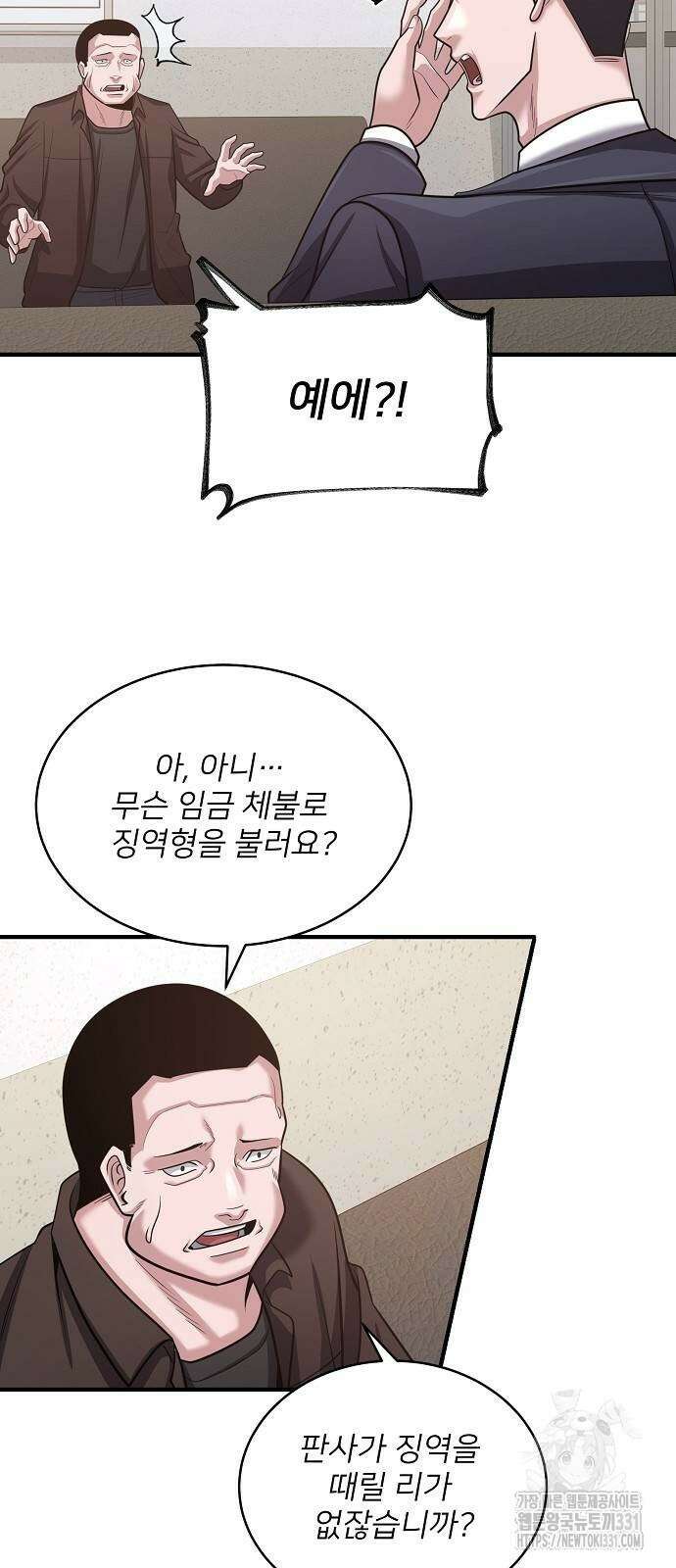 검사가 법을 모름 24화 18