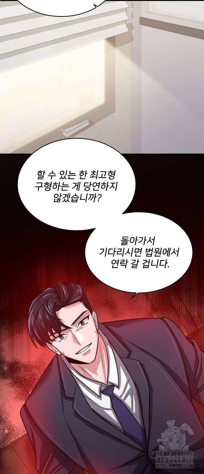 검사가 법을 모름 24화 20