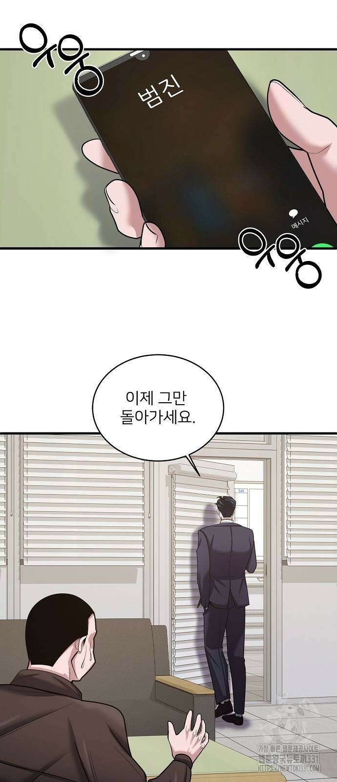 검사가 법을 모름 24화 22