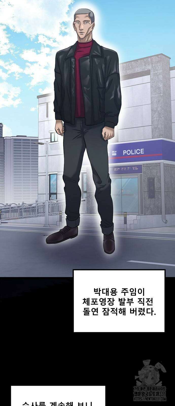 검사가 법을 모름 24화 25