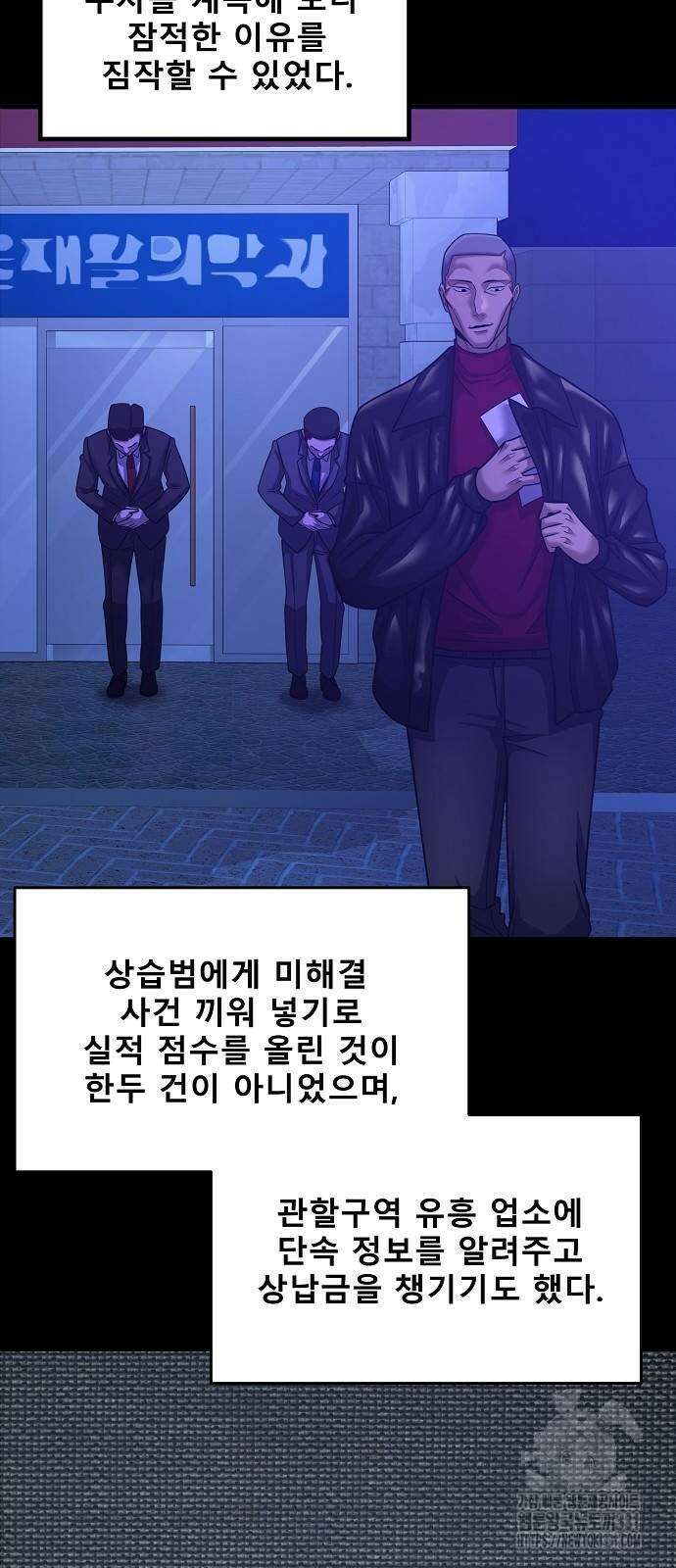 검사가 법을 모름 24화 26