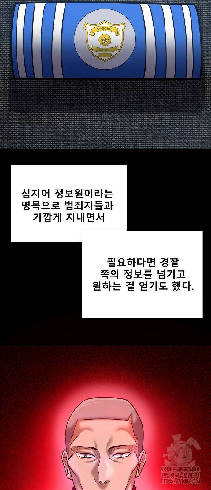 검사가 법을 모름 24화 27