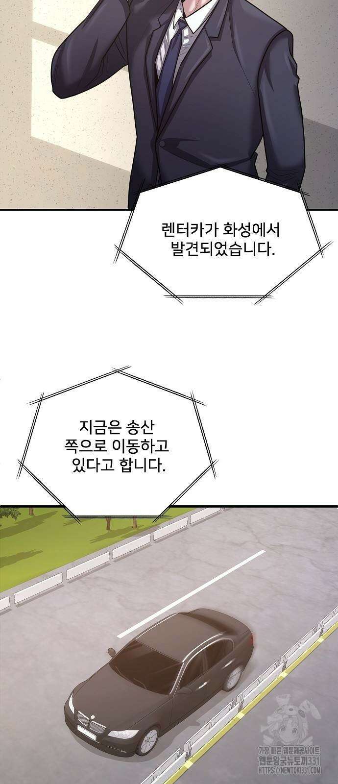 검사가 법을 모름 24화 29