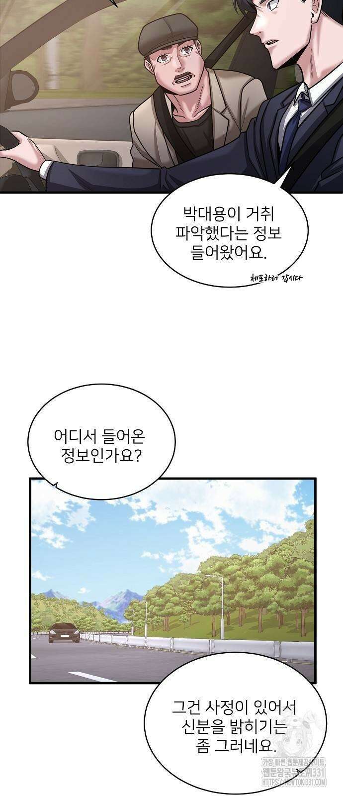 검사가 법을 모름 24화 32