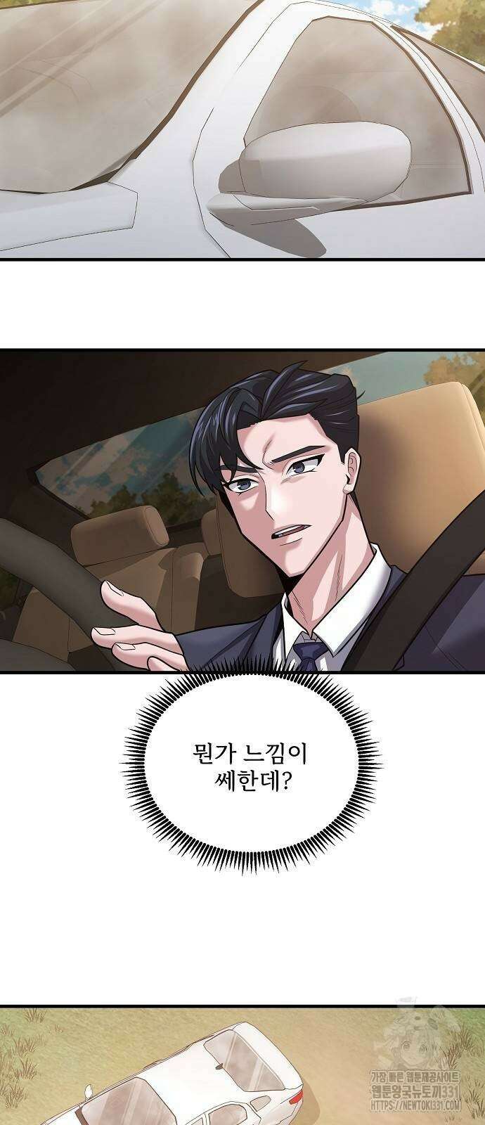 검사가 법을 모름 24화 34