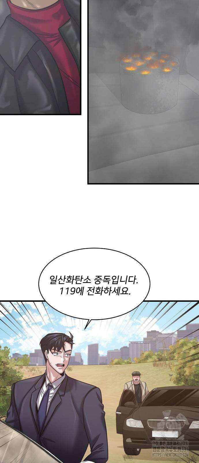 검사가 법을 모름 24화 36