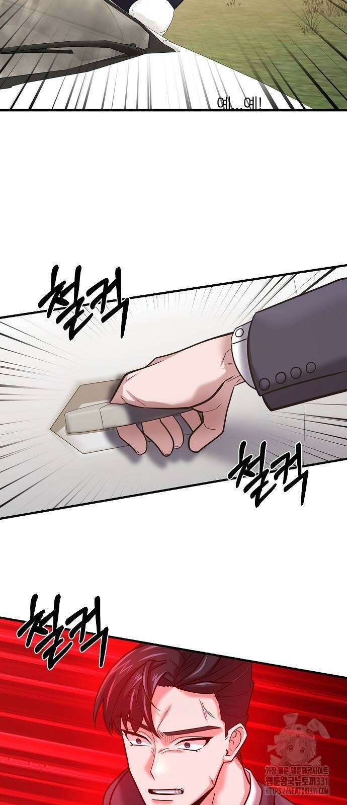 검사가 법을 모름 24화 37