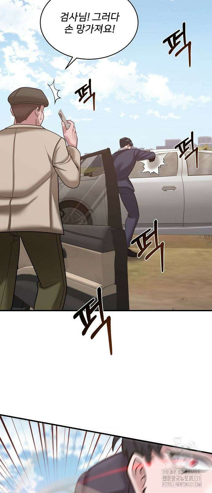 검사가 법을 모름 24화 39