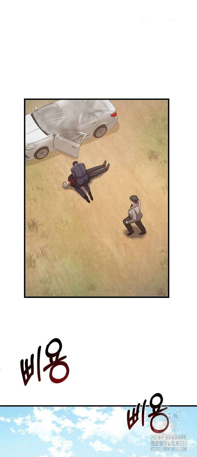 검사가 법을 모름 24화 43