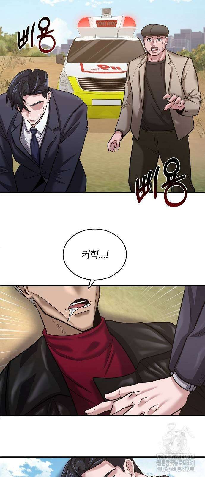 검사가 법을 모름 24화 44