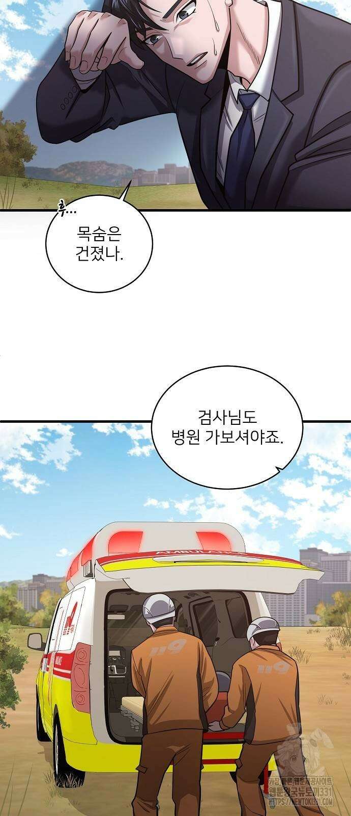 검사가 법을 모름 24화 45
