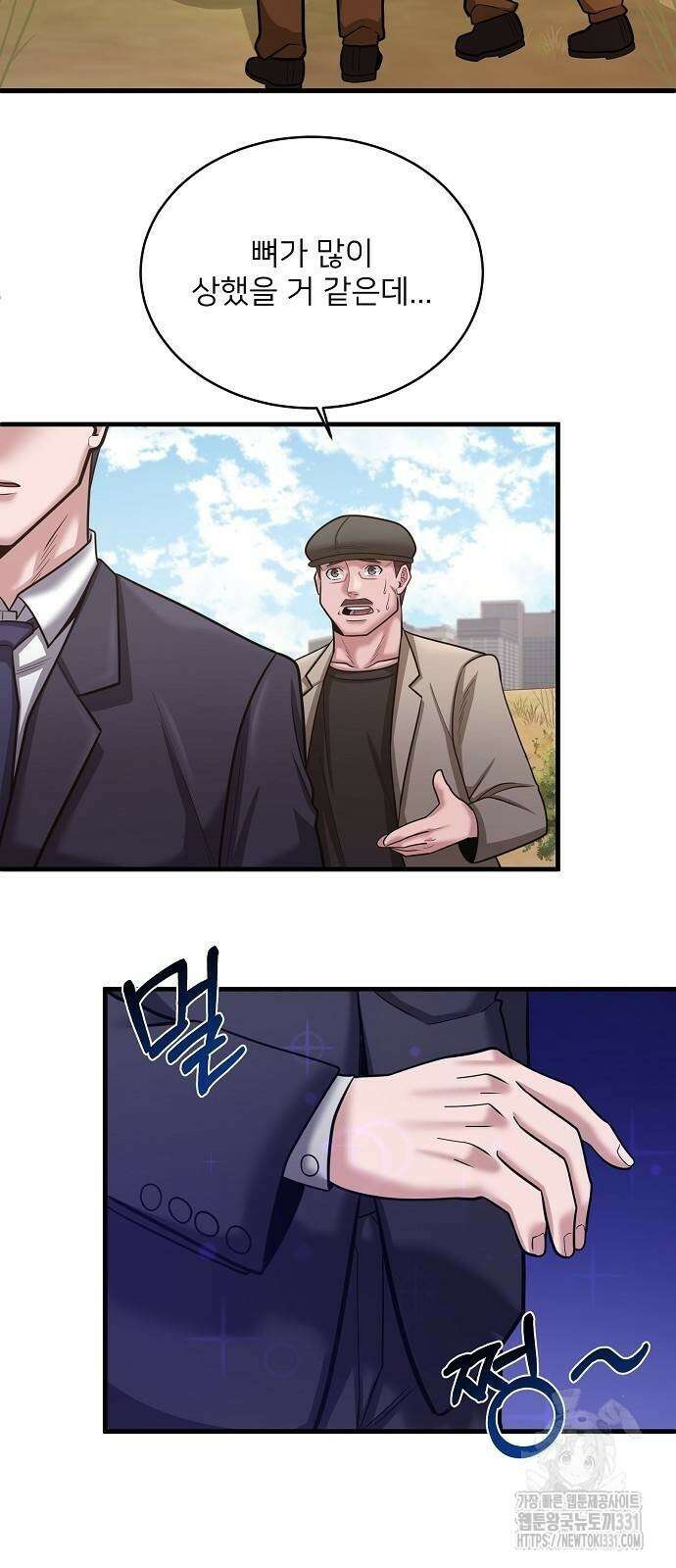 검사가 법을 모름 24화 46
