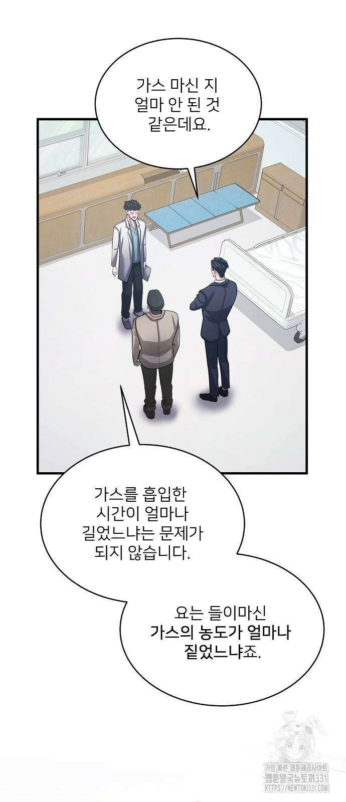 검사가 법을 모름 24화 50