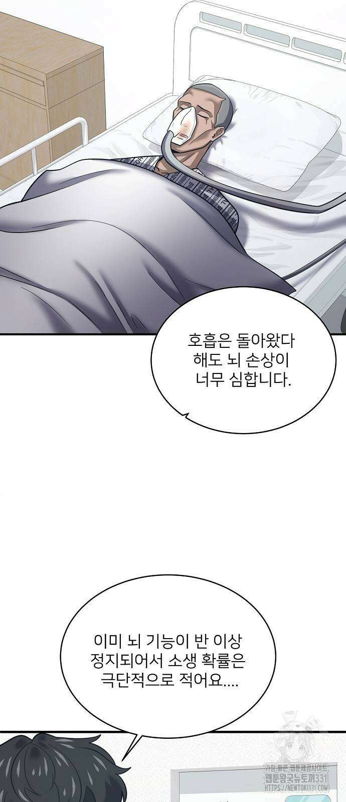 검사가 법을 모름 24화 51