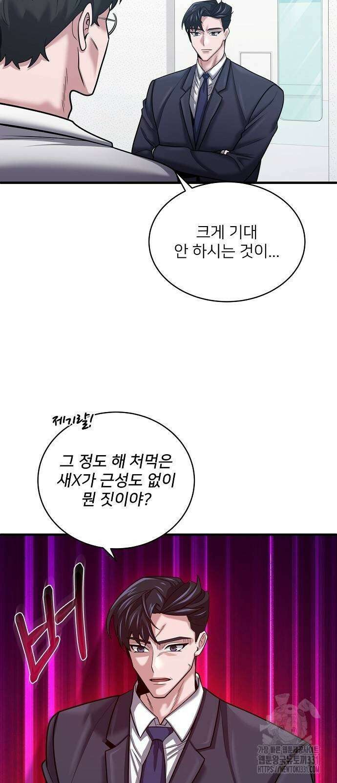 검사가 법을 모름 24화 52