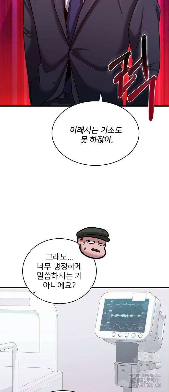 검사가 법을 모름 24화 53