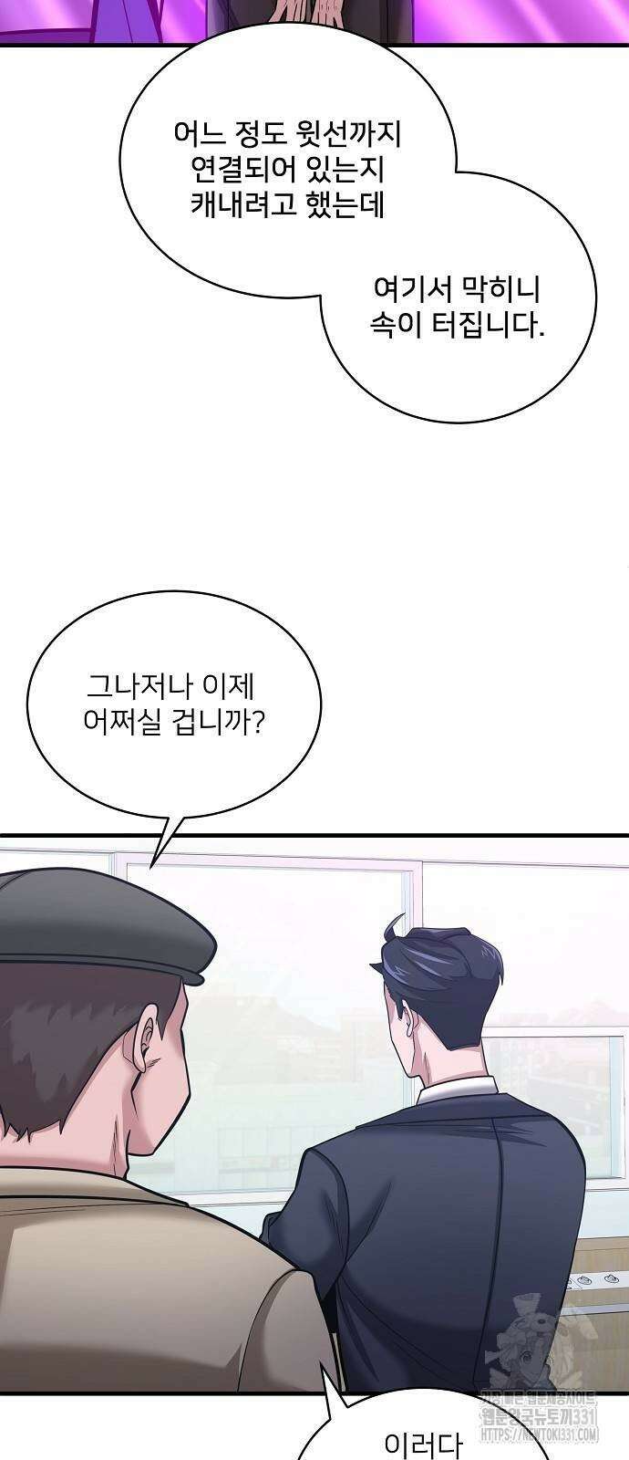 검사가 법을 모름 24화 55