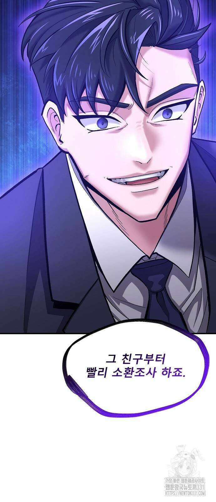 검사가 법을 모름 24화 57