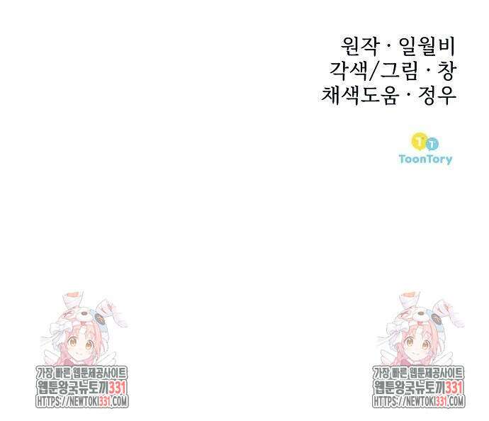 검사가 법을 모름 24화 58