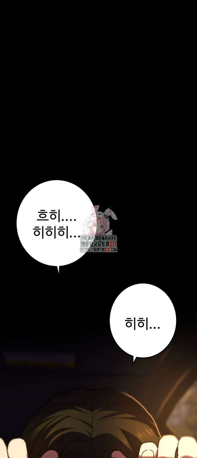 무능력자(네이버) 17화 1