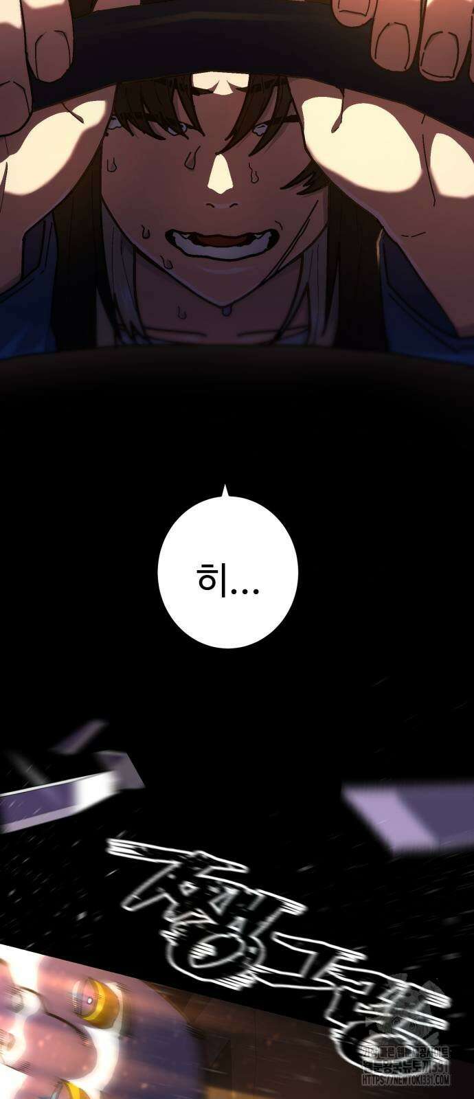 무능력자(네이버) 17화 2