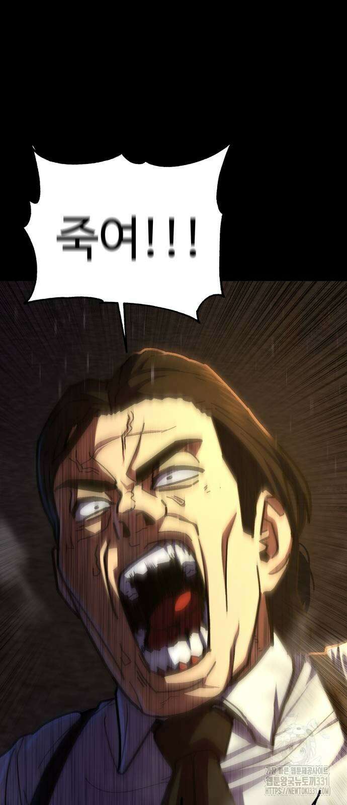 무능력자(네이버) 17화 6