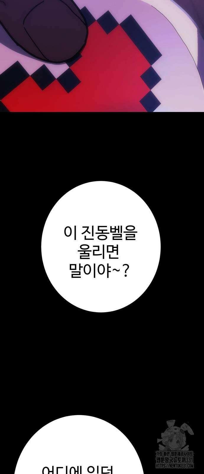 무능력자(네이버) 17화 13