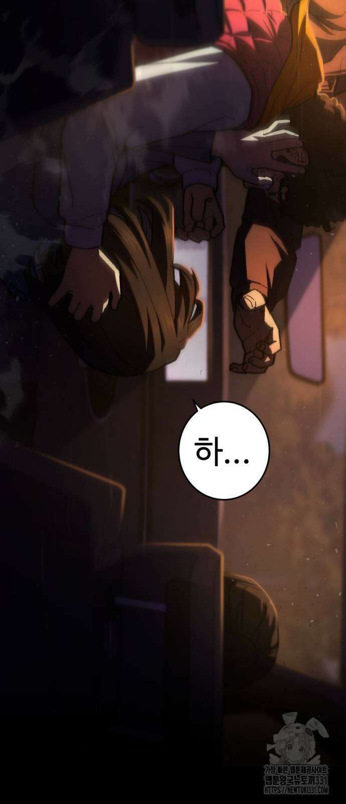무능력자(네이버) 17화 19