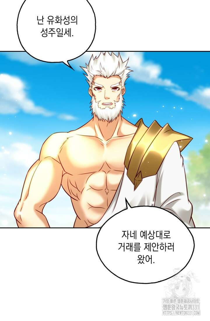 Retry: 다시 한번 최강 신선으로 699화 3