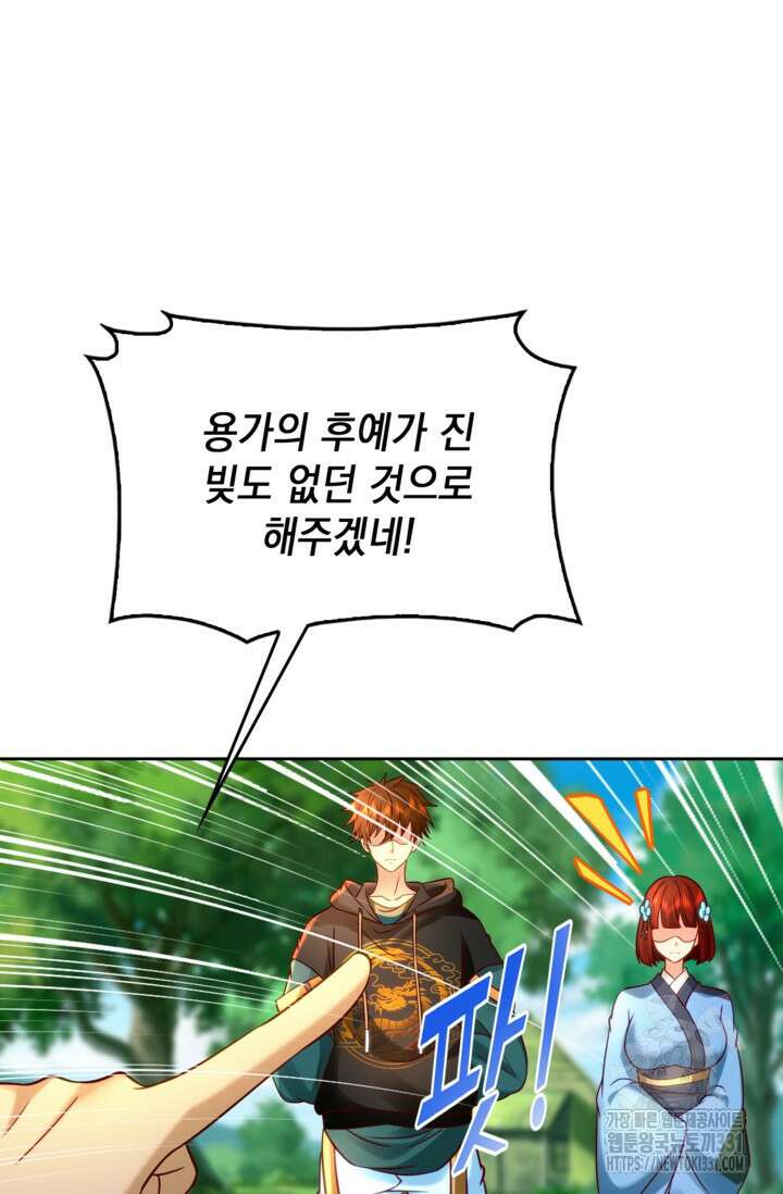 Retry: 다시 한번 최강 신선으로 699화 5