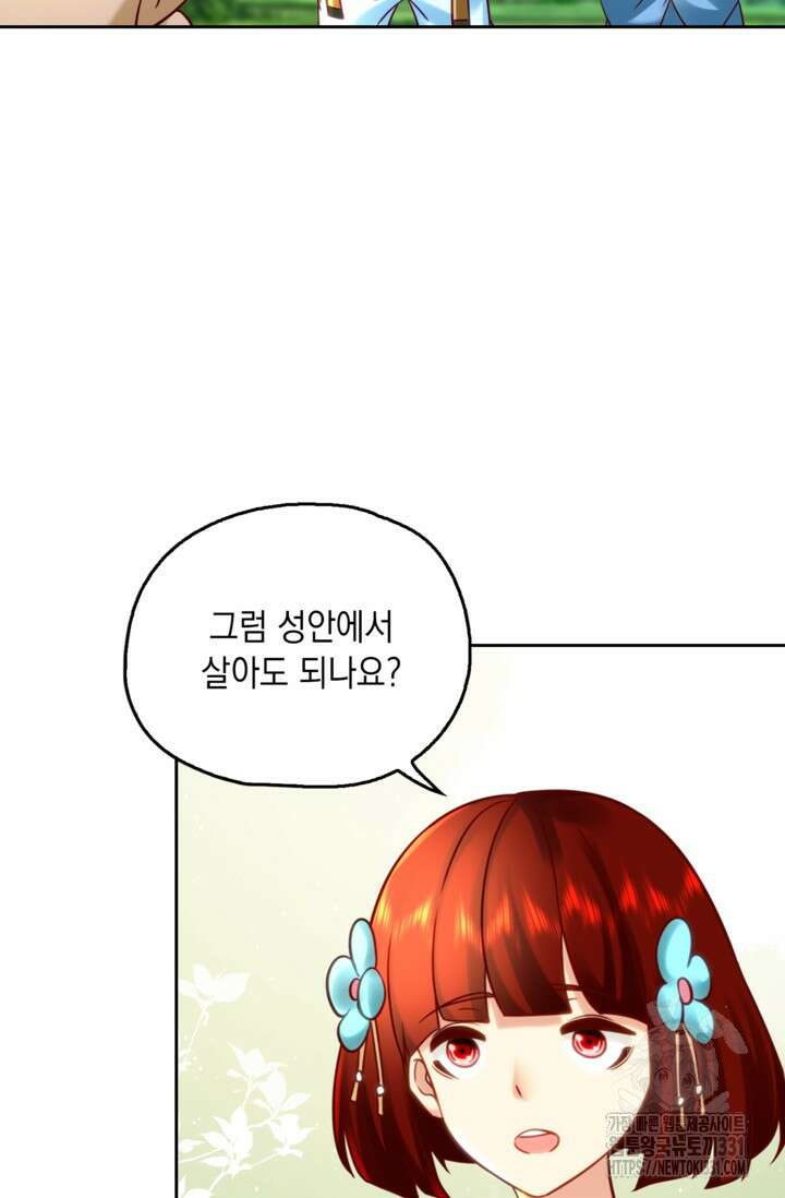 Retry: 다시 한번 최강 신선으로 699화 6