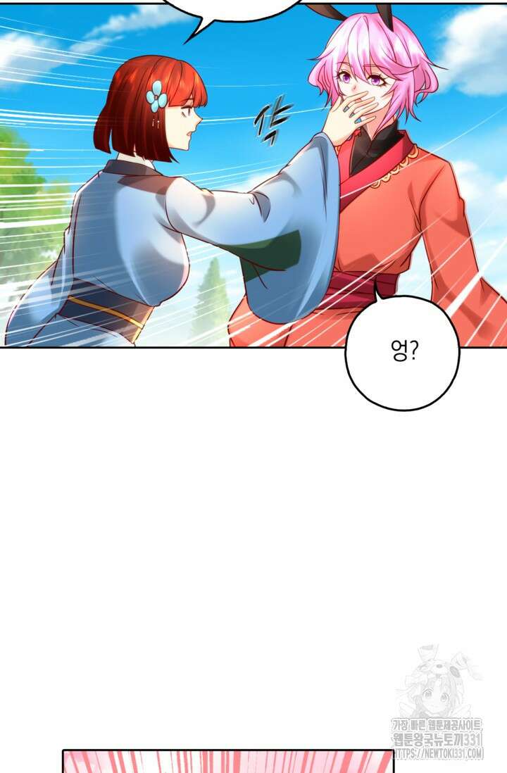 Retry: 다시 한번 최강 신선으로 699화 11