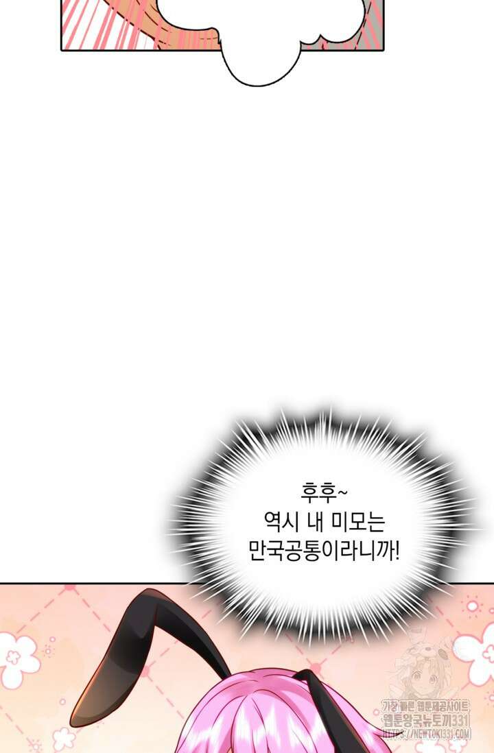 Retry: 다시 한번 최강 신선으로 699화 13