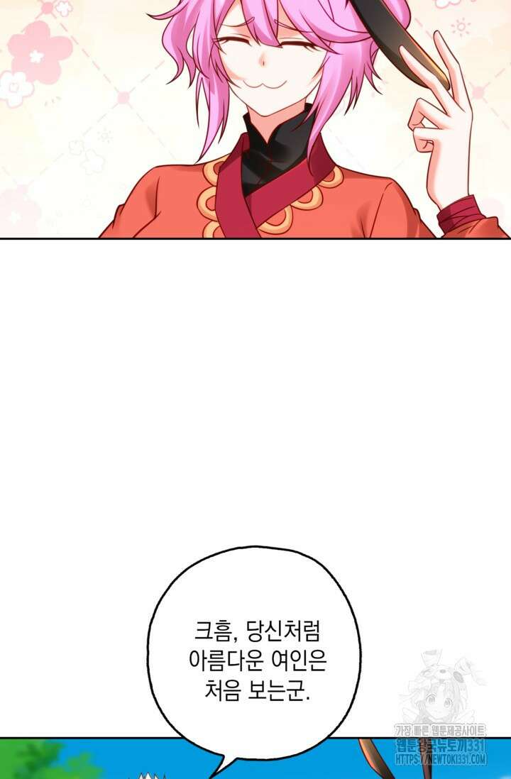 Retry: 다시 한번 최강 신선으로 699화 14