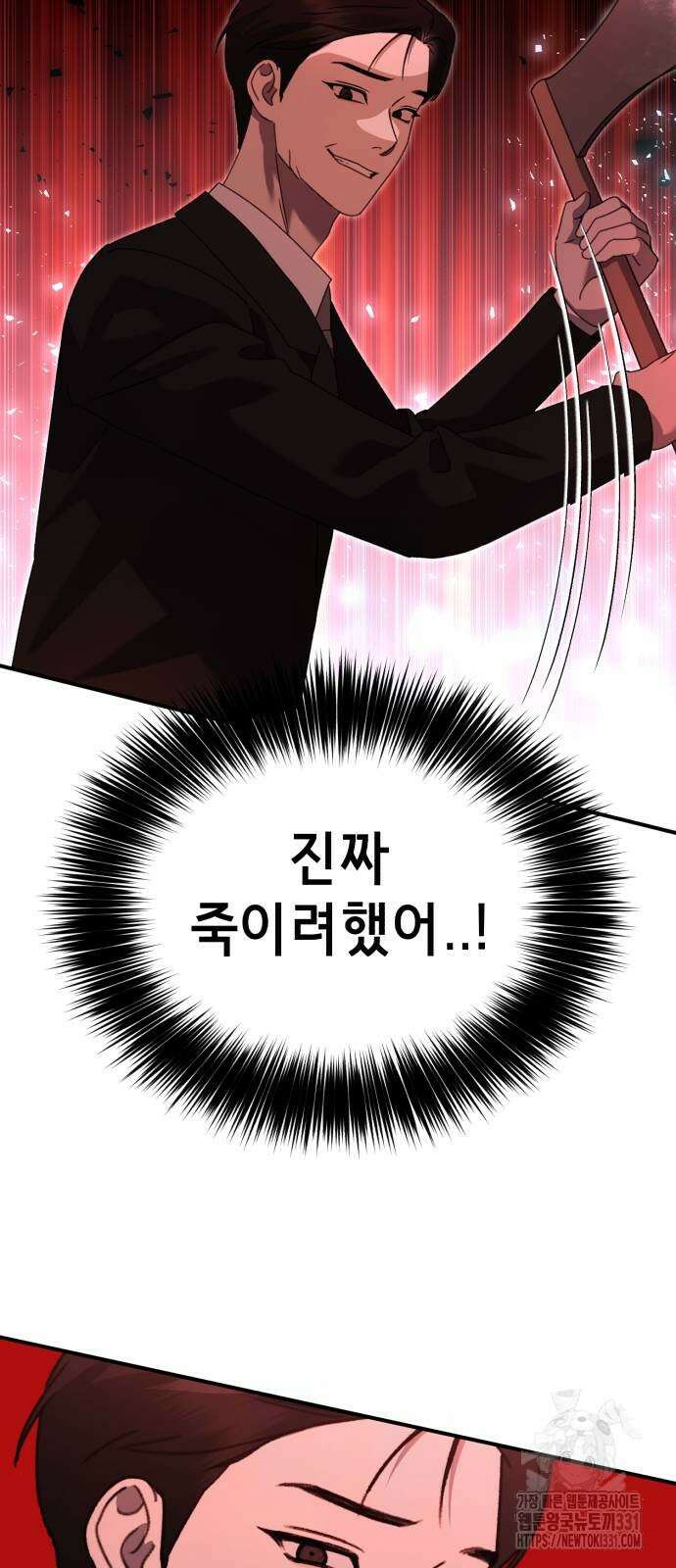 神장산범 41화 6