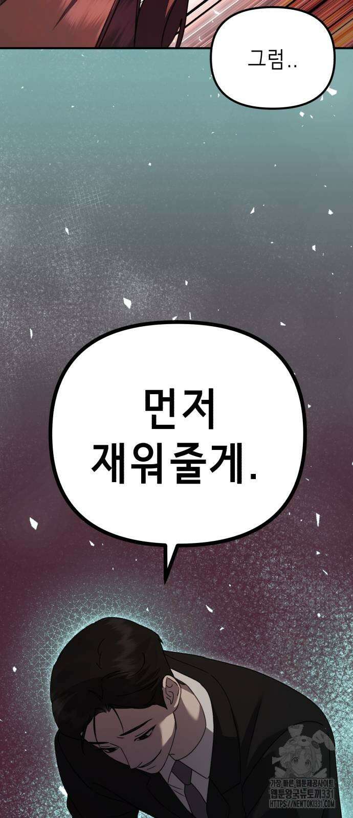 神장산범 41화 8