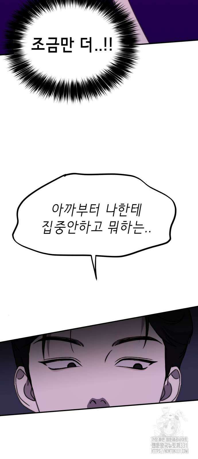 神장산범 41화 15