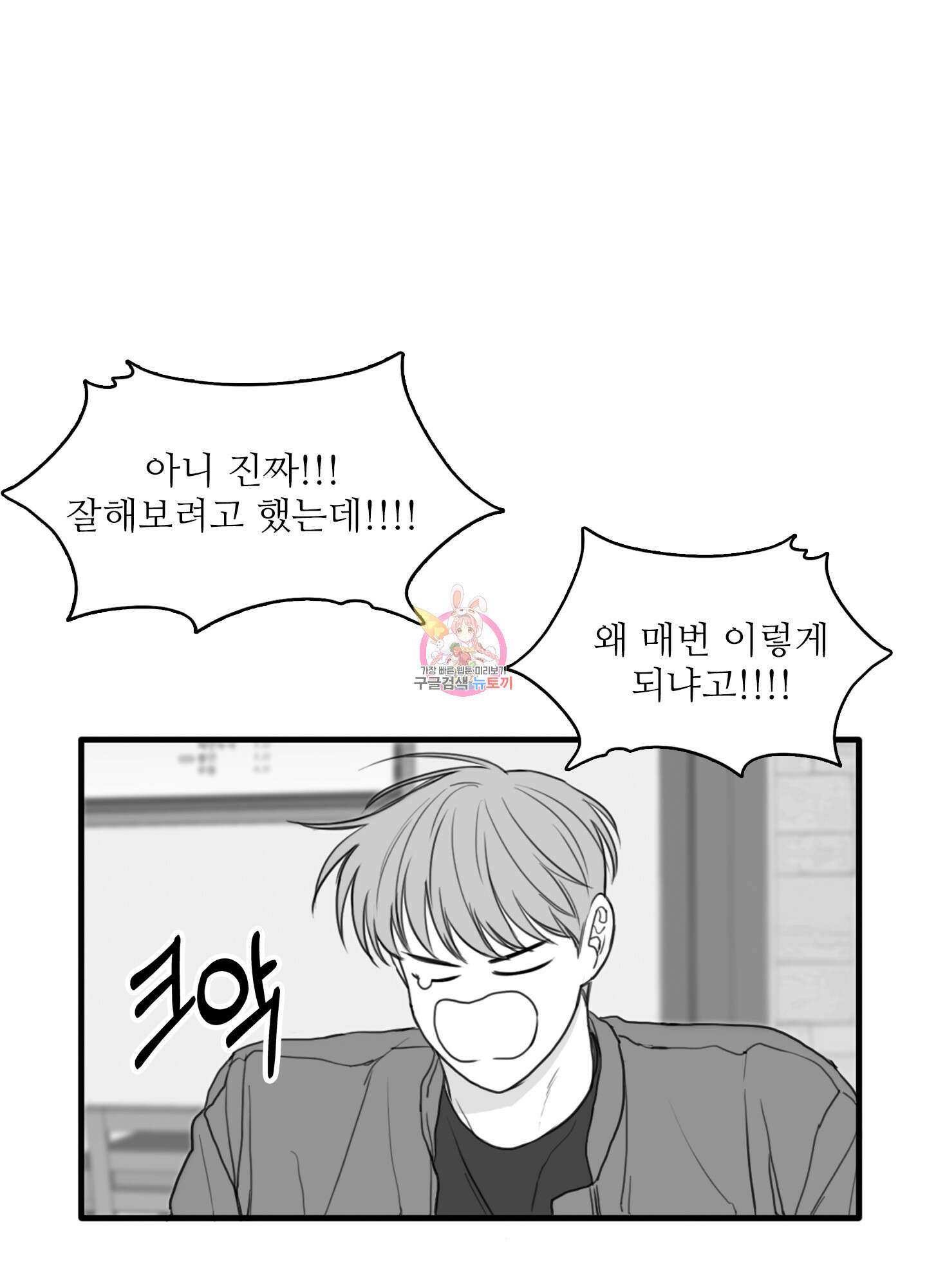 소년의 사랑 시즌2 15화 1
