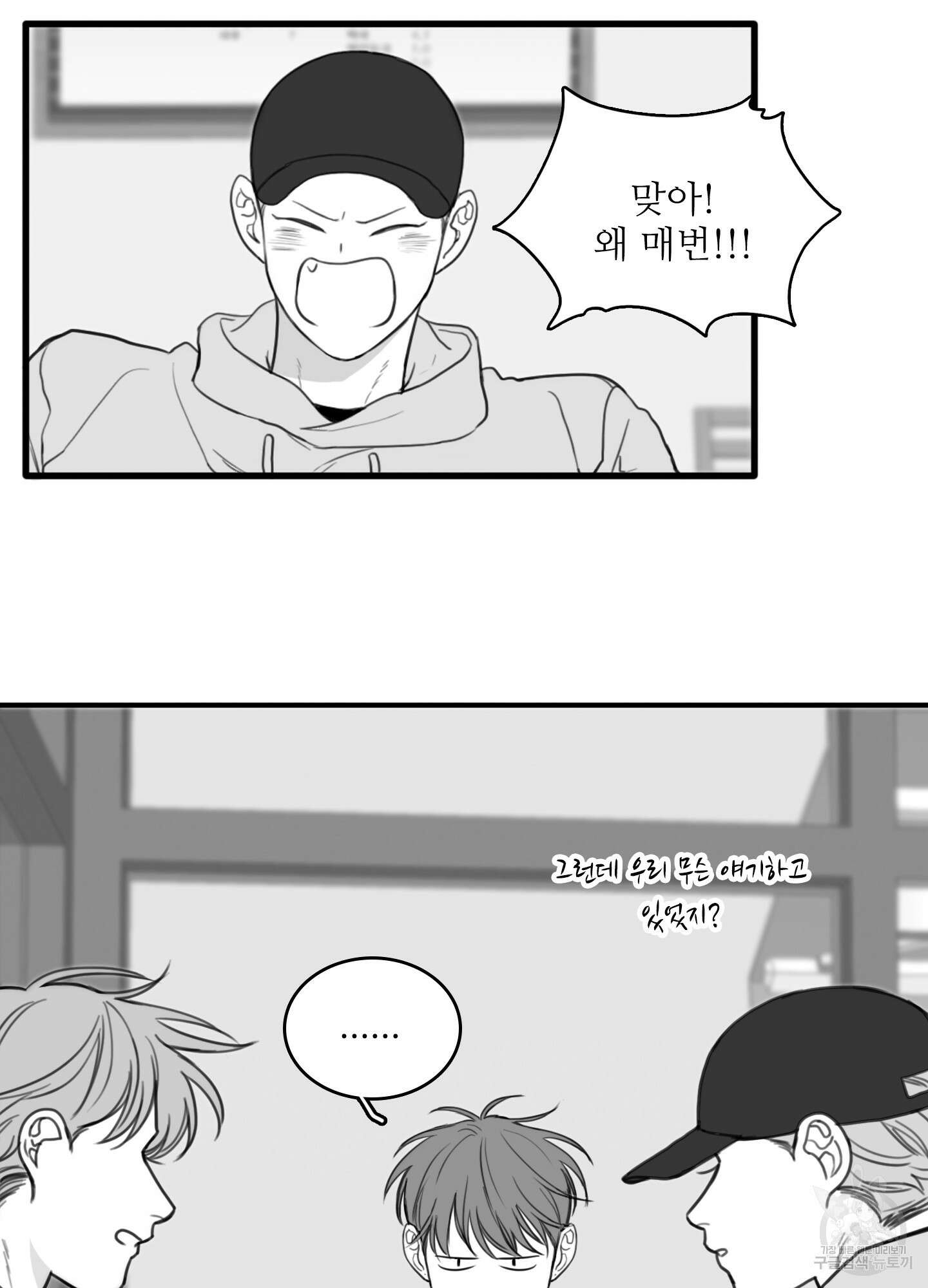 소년의 사랑 시즌2 15화 2