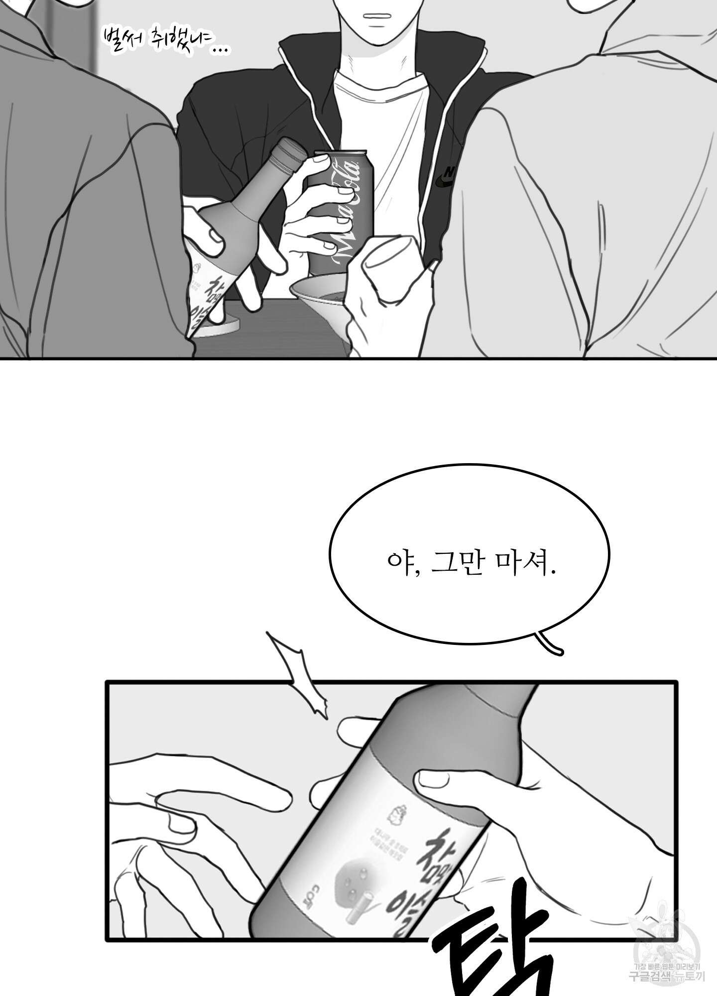 소년의 사랑 시즌2 15화 3
